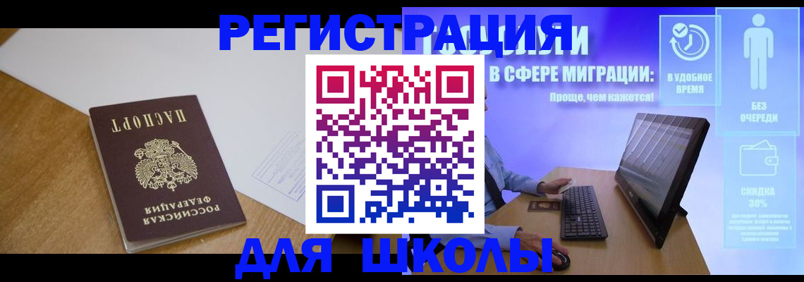 временная регистрация надежно в Тулуне